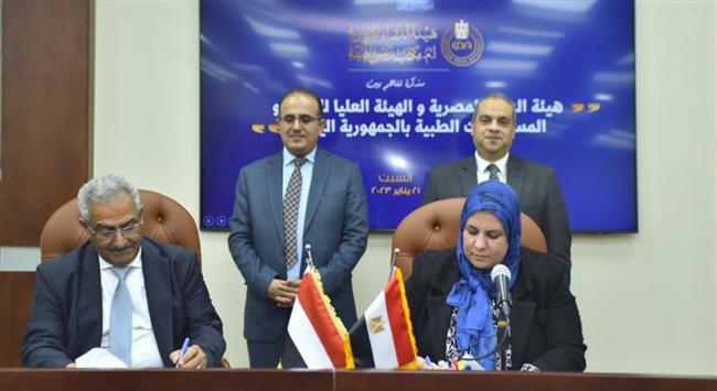 توقيع مذكرة تفاهم بين «الدواء المصرية» و«العليا للأدوية والمستلزمات الطبية» باليمن 
