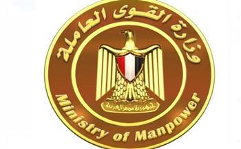 " القوى العاملة": برامج وتدريب وتعاون مع "منظمات دولية" لتعزيز علاقات العمل 