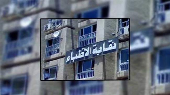 نقابة اطباء الدقهلية نؤكد على الأطباء الإلتزام بآداب المهنة في الدعاية الطبية
