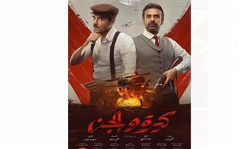 مروان حامد يشكر فريق عمل "كيرة والجن" بعد فوزه بثلاث جوائز في Joy Awards