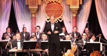   حفل التراث لفرقة معهد الموسيقى العربية 29 يناير الجاري
