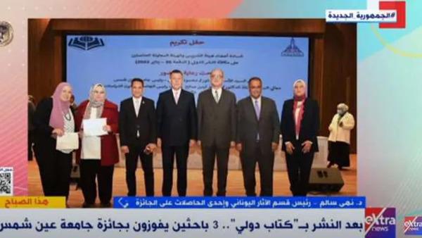 باحثة بعد منحها جائزة من جامعة عين شمس: أشعر بالفخر