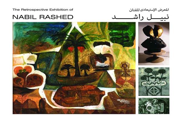 الأربعاء.. افتتاح معرض استعادي للفنان القدير نبيل راشد بمركز الجزيرة للفنون