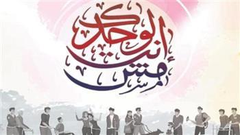 الثقافة تُطلق اليوم مبادرة «أنت مش لوحدك» لدمج الأطفال من ذوي الهمم