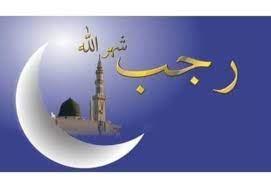 لماذا سمي رجب بالأصب؟.. علي جمعة يوضح