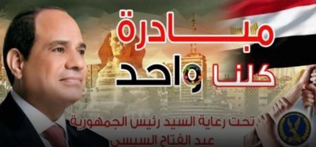 لليوم الـ 147.. إقبال كبير من المواطنين على منافذ كلنا واحد لشراء السلع المخفضة