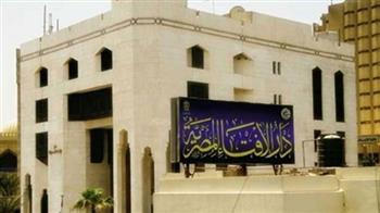 «دار الإفتاء» تعلن استعدادها لاستقبال الزوار لجناحها بـ معرض القاهرة الدولي للكتاب
