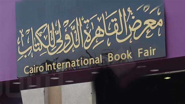 رئيس "القاهرة الدولي للكتاب": 1047 دار نشر ستشارك في المعرض بالإضافة لـ53 دولة