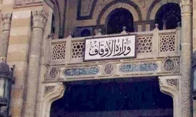 الأوقاف تطلق الدورة التثقيفية لـ معلمى التربية الدينية 