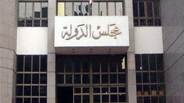 اليوم.. آخر موعد للتقديم لوظيفة مندوب مساعد بمجلس الدولة دفعة 2022