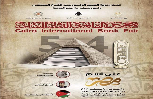 «إزاي توصل معرض الكتاب».. ننشر طرق الوصول وخطوط المواصلات للمعرض