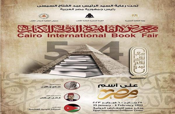 «إزاي توصل معرض الكتاب».. ننشر طرق الوصول وخطوط المواصلات للمعرض