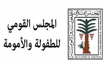الصحة: "القومي للطفولة والأمومة" يشارك بمعرض القاهرة الدولي للكتاب