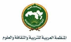   المنظمة العربية للتربية والثقافة والعلوم تحتفل باليوم العالمي للتعليم