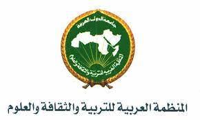 المنظمة العربية للتربية والثقافة والعلوم تحتفل باليوم العالمي للتعليم