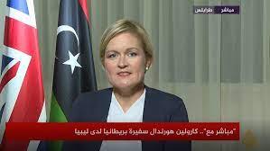   سفيرة بريطانيا في ليبيا: هناك ضرورة لتوسيع نطاق المحادثات بين الأطراف الليبية