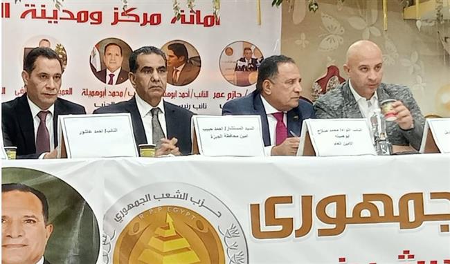 مؤتمر حاشد للشعب الجمهوري لإظهار إنجازات الدولة وتوعية المواطنين بالجيزة