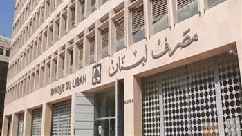   لبنان المركزي يجمد حسابات 3 أشخاص وشركتيهم لإدراج أسمائهم على قوائم مكتب مراقبة الأصول الأجنبية