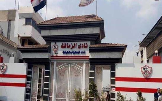 تأجيل العمومية غير العادية للزمالك