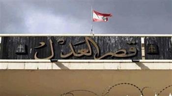   لبنان: تأجيل اجتماع مجلس القضاء الأعلى المخصص لبحث مسار تحقيقات انفجار ميناء بيروت