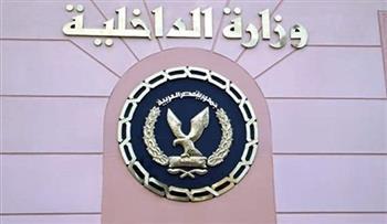 الداخلية تيسر إجراءاتها على المواطنين الراغبين في الحصول على الخدمات الشرطية