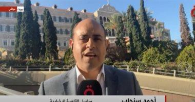 مراسل القاهرة الإخبارية من بيروت يكشف: لماذا وصفت الصحف اللبنانية يوم 25 يناير بـ الأسود