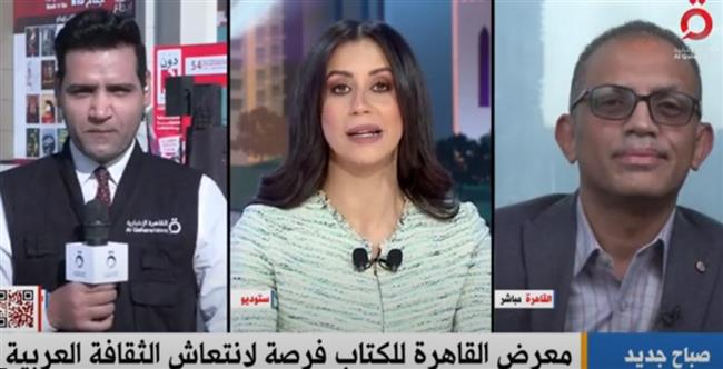 مراسل القاهرة الإخبارية: أكثر من 130 ألف زائر لمعرض القاهرة الدولي للكتاب في أول أيامه