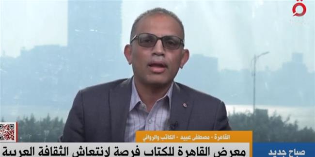 الروائي مصطفى عبيد: فوجئت بالإقبال على معرض الكتاب.. وسعيد بدور النشر الحكومية