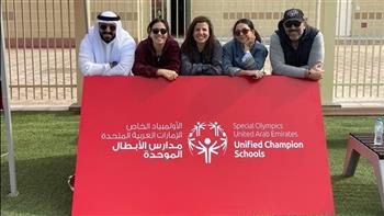   إشادة دولية بالتجربة المصرية والمغربية في مؤتمر مدارس الأبطال الموحدة للأولمبياد الخاص بأبوظبي