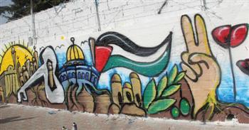 الفن الجداري.. يعزز الهوية والتراث الفلسطيني