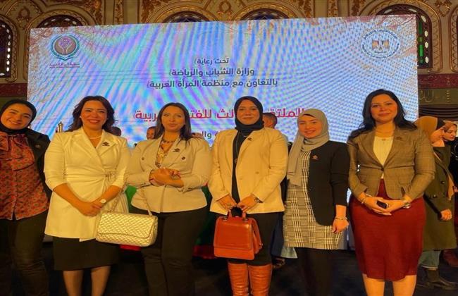 تنسيقية شباب الأحزاب تشارك في انطلاق فعاليات افتتاح الملتقى الثالث للفتاة العربية