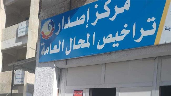 البحيرة: بدء إستقبال طلبات الترخيص وفقاً لقانون المحال العامة الجديد 