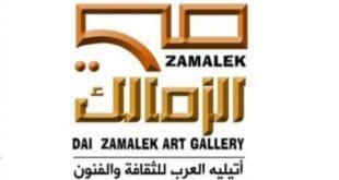 بعد غد.. حفل توقيع كتاب تجليات الجمال الأنثوي بجاليري ضي الزمالك