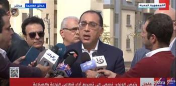 مدبولي: رفع غرامات تأخيرات إنشاء المصانع.. ومهلة 6 أشهر لاستكمال المشروعات