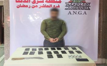 ضبط عناصر إجرامية بالشرقية بحوزتهم كمية من المواد المخدرة