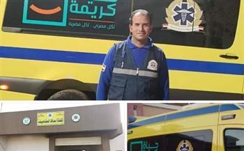 هيئة الإسعاف تنجح في إنقاذ إحدى المصابات بمحافظة البحيرة بعد تلقي بلاغ بوفاتها