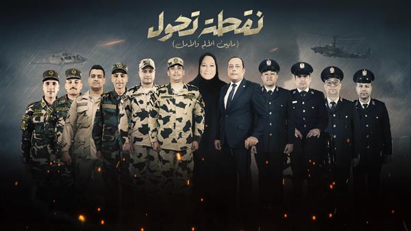 تامر عبده عن مشاركته في "نقطة تحول": "الأبطال أعطونا درسا في الرضا والقناعة"