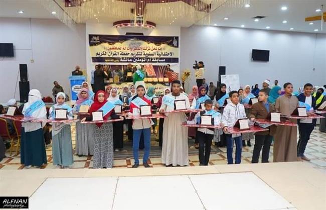 تكريم 240 من حفظة القرآن الكريم بمدينة قفط جنوب قنا 