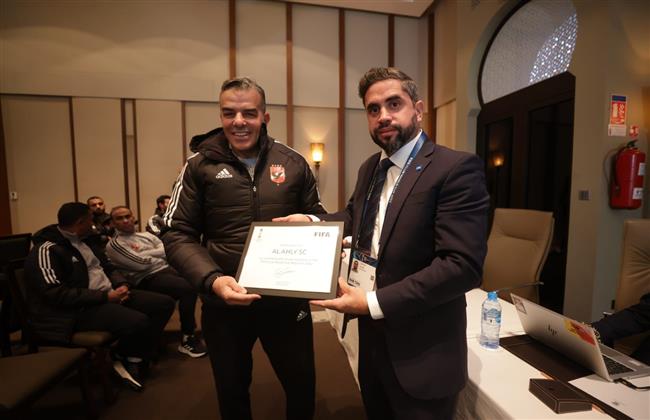 الأهلي يتسلم شهادة الفيفا لتوثيق المشاركة الثامنة بكأس العالم للأندية