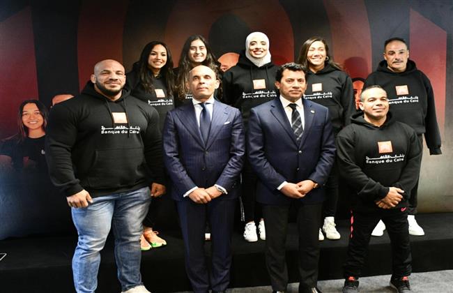 بنك القاھرة «راعى أبطال مصر» للبطولات الدولیة وأولمبیاد باریس 2024 