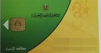 4 فئات مستفيدة من إضافة المواليد على بطاقة التموين.. التفاصيل