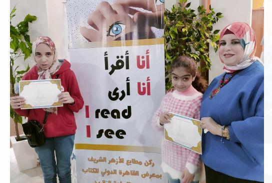 جناح الأزهر يرسم البسمة على وجوه ذوي القدرات الخاصة من المكفوفين