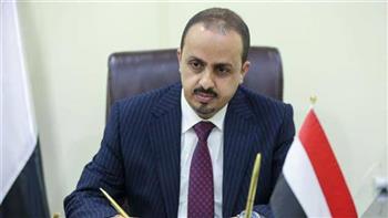   وزير الإعلام اليمني يدعو المجتمع الدولي لإدانة ممارسات ميليشيا الحوثي الإجرامية