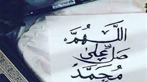 هل يجوز الصلاة على النبي بدون تحريك الشفاه؟.. الإفتاء تجيب