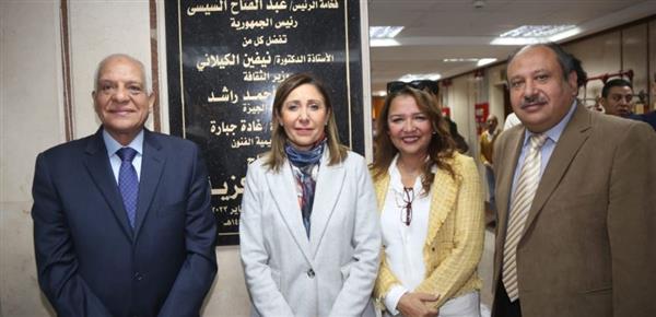 وزيرة الثقافة ومحافظ الجيزة يفتتحان المكتبة المركزية بأكاديمية ‏الفنون