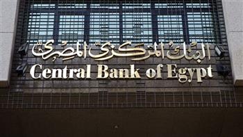   البنك المركزي: ارتفاع الاحتياطي النقدي من العملات الأجنبية ليبلغ 34.002 مليار دولار بنهاية ديسمبر
