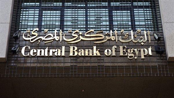 البنك المركزي: ارتفاع الاحتياطي النقدي من العملات الأجنبية ليبلغ 34.002 مليار دولار بنهاية ديسمبر