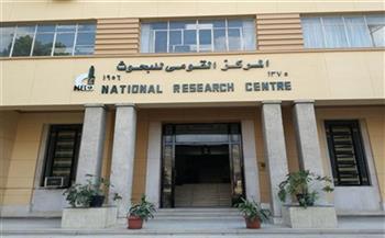 «القومي للبحوث» يستضيف المدرسة الشتوية الخامسة للأطياف
