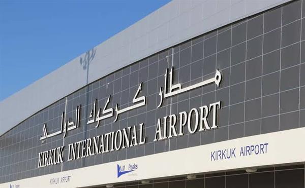 مطار كركوك: تيسير رحلات للسعودية وإيران بدءًا من فبراير المقبل