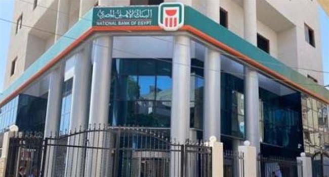 البلاتينية السنوية ٢٢,٥٪؜ و ٢٥٪؜ بلغت ٢٩٠ مليارجنيه وينتهى طرحها للعملاء بنهاية عمل غدا الثلاثاء